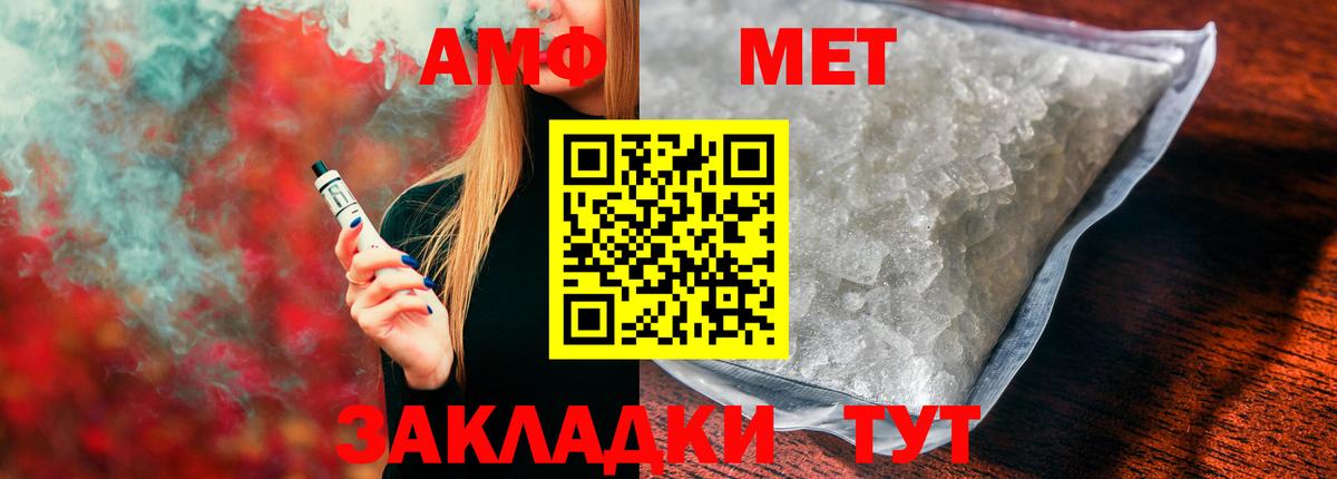 Камышлов  Амфетамин Розовый  Amphetamine  Вход с VPN 