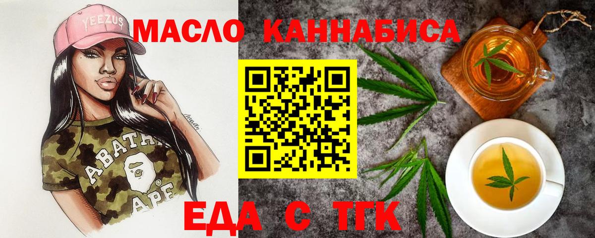 Камышлов  Печенье с ТГК марихуана  Вход с VPN 