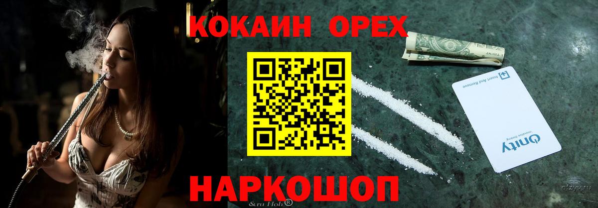 КОКАИН Колумбийский Камышлов