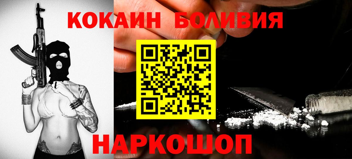 КОКАИН Перу  Cocaine Columbia  Вход с VPN  Камышлов 