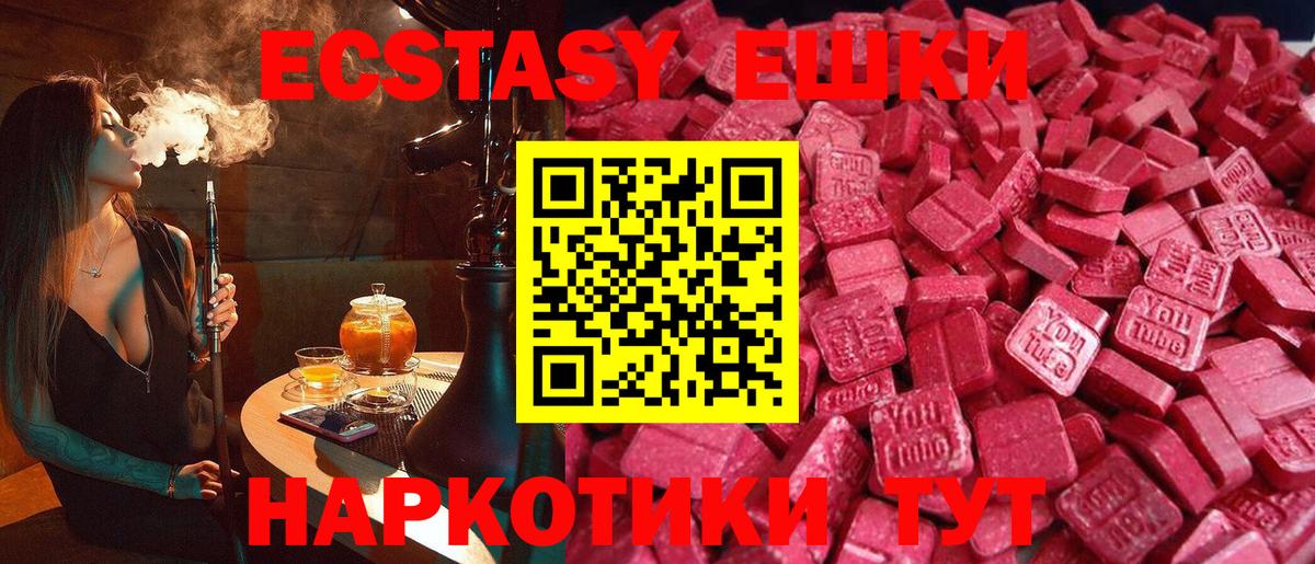 Камышлов  Экстази диски  Вход с VPN  ЭКСТАЗИ диски 