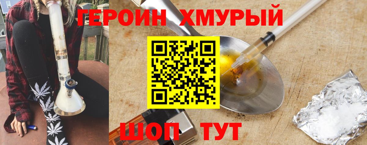Камышлов  Героин  Вход с VPN  ГЕРОИН Афган 