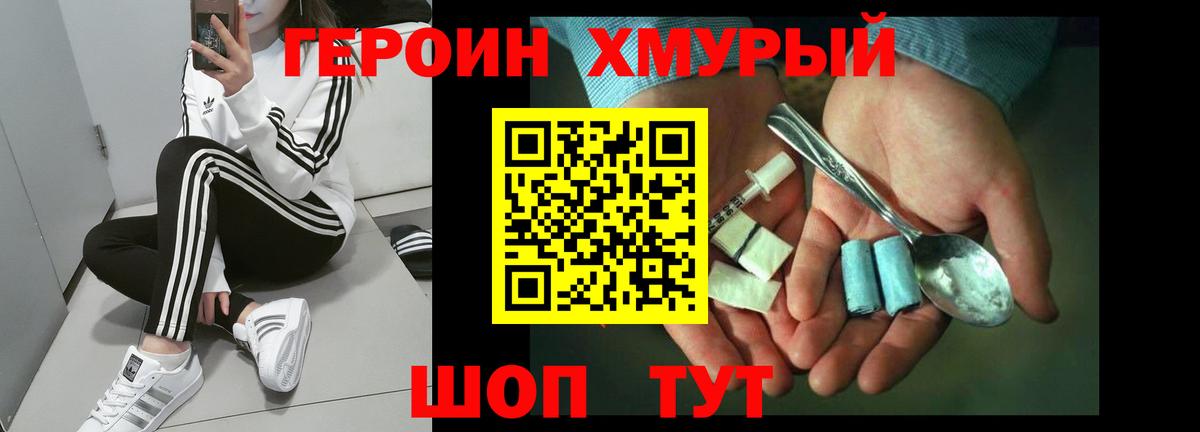 Героин белый Камышлов