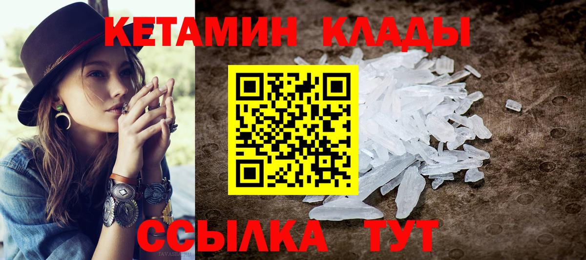 КЕТАМИН ketamine  Кетамин ketamine  Вход с VPN  Камышлов 