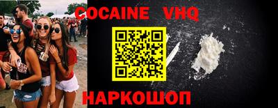 мефедрон VHQ Краснокаменск