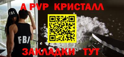 ALPHA-PVP Краснодар