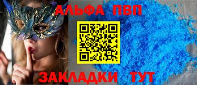 ALPHA-PVP Краснодар