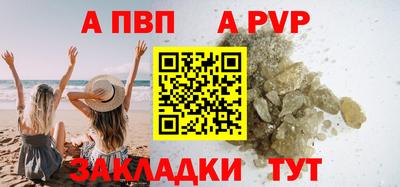 ALPHA-PVP Краснодар
