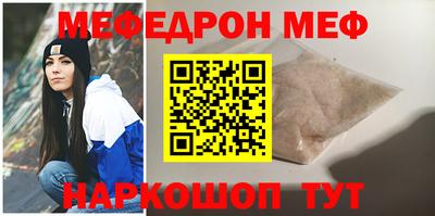 мефедрон VHQ Краснокаменск