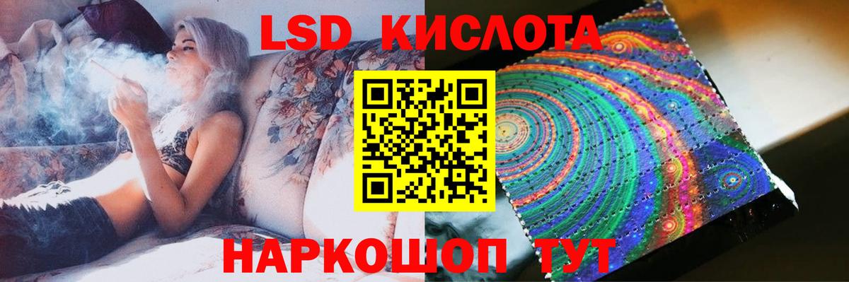 Лсд 25 экстази кислота Камышлов