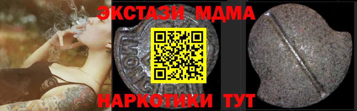 МДМА crystal  Вход с VPN  Камышлов  MDMA молли 