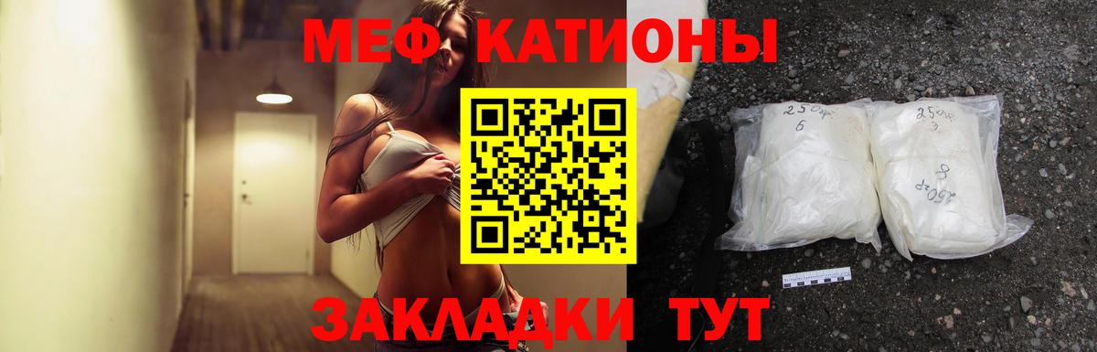 Мефедрон мука Камышлов