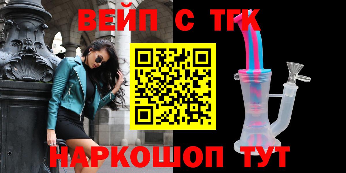 ТГК Wax  закладка  Камышлов  ТГК жижа  Вход с VPN 